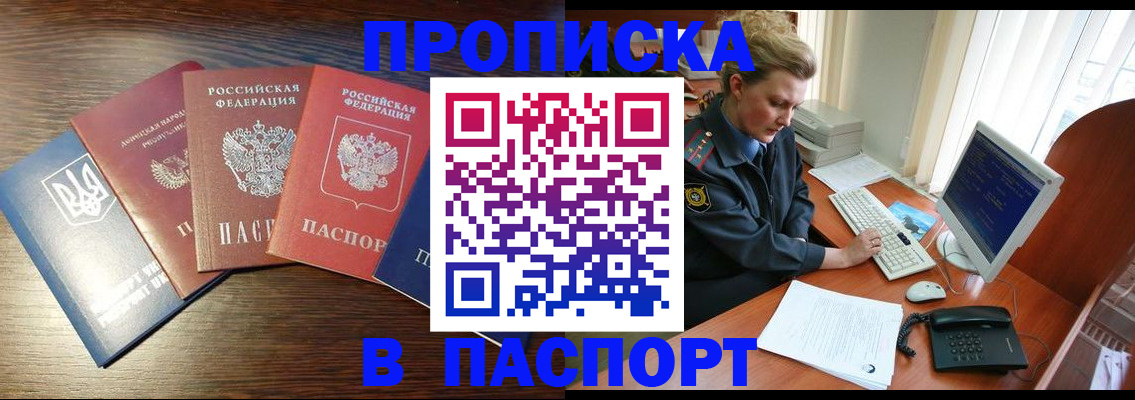 временная регистрация поиск в Карачаевске