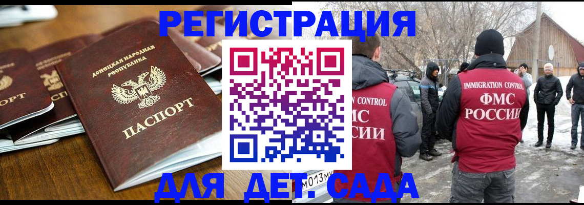 прописка ребенка в Карачаевске