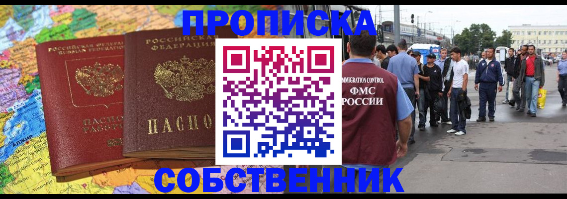 временная регистрация законно в Карачаевске