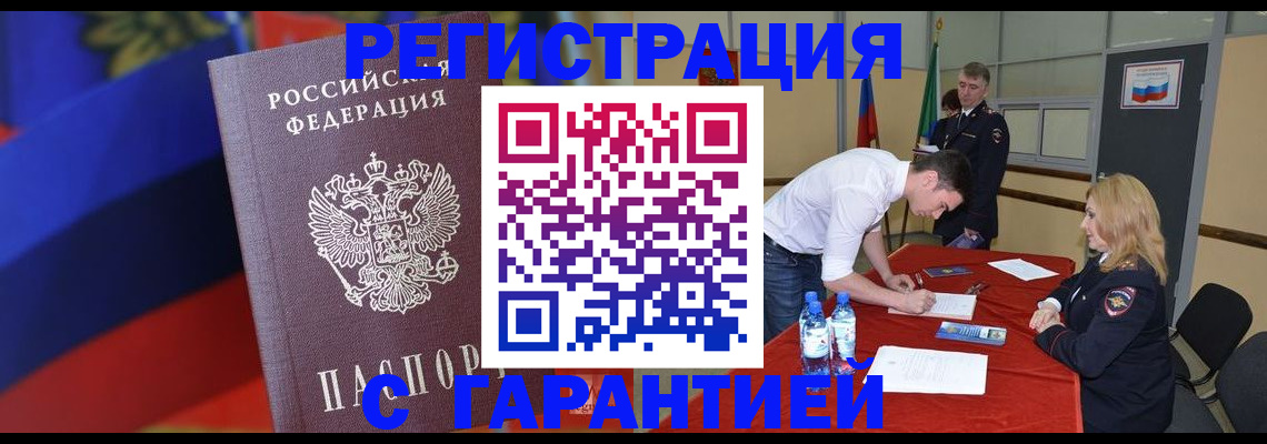 временная прописка в Карачаевске